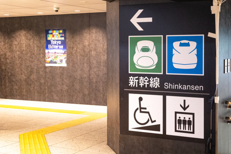 【構内図あり】東京駅の新幹線乗り場を徹底解説！JR・地下鉄からの乗り換え方法 …